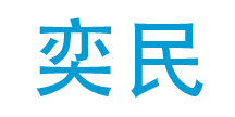 北京风行盛世
