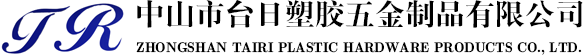中山自动化配件-非标加工厂-工业胶管价格-中山市台日塑胶五金制品有限公司