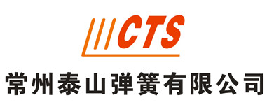 首页 - 常州泰山弹簧有限公司