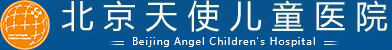 北京十大儿童医院排名_北京天使儿童医院好不