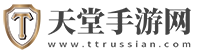 天堂手游网 - 最新最热门的手游推荐_最全面的手游下载平台