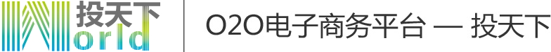 投天下