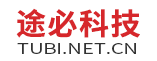 广州网站建设高端品牌-小程序商城开发-广州小程序开发-企业微信开发公司-途必科技