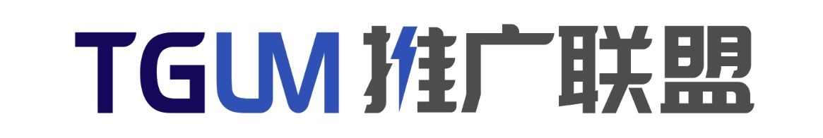 推广联盟 – 企业品牌宣传口碑推广全网营销
