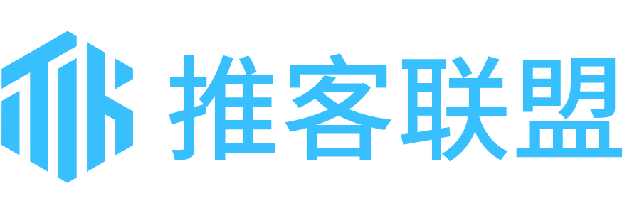 推客联盟-推客赋能平台！