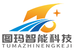 西安图玛智能科技有限公司-官网