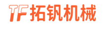 上海拓钒机械设备有限公司