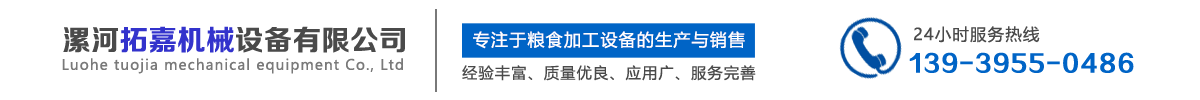首页 - 漯河拓嘉机械设备有限公司