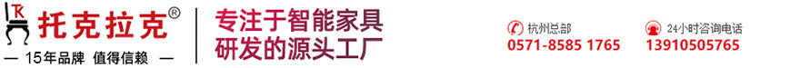 电动升降桌_翻转电脑桌_电教室电脑桌_机房电脑桌_液晶屏升降器-托克拉克（杭州）智能设备有限公司