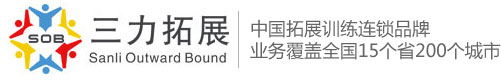 重庆拓展训练|培训-团建-重庆新三力拓展训练有限公司