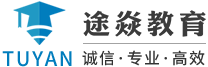 杭州途焱科技有限公司—浙江职称评审服务专家