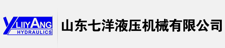 台湾凯嘉油泵,台湾KCL油泵,KCL凯嘉叶片泵,-山东七洋液压机械有限公司