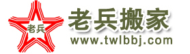 办公室搬家_公司搬家_北京搬家公司收费标准_北京搬家公司哪家好_搬家公司_北京搬家公司电话_个人搬家_办公家具拆装_便宜搬家_中小型搬家_北京老兵搬家公司网站