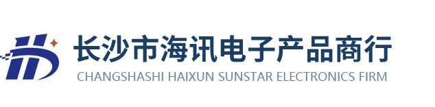 长沙对讲机专卖|对讲机长沙专卖|湖南对讲机|对讲机专卖|湖南通讯器材|长沙买对讲机通讯器材就找长沙市芙蓉区海讯电子产品商行-www.txdjj.com