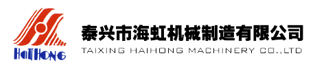 泰兴市海虹机械制造有限公司泰兴市海虹机械制造公司|焦化炉减速机|拉矫机减速机|圆盘给料机减速机|三环减速机|磨煤机减速机