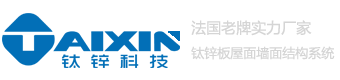 成都钛锌科技有限公司