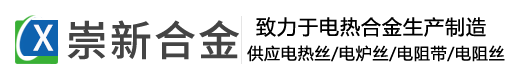 电炉丝|高温电炉丝|电炉丝生产厂家[材料/规格/价格]查询-崇新电工合金