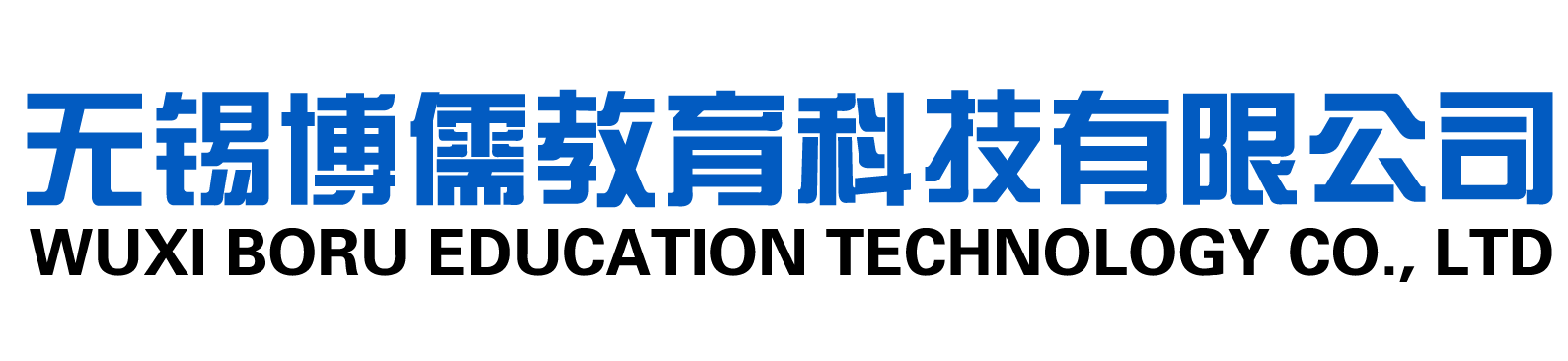 泰兴教育培训机构-泰兴一级_二级建造师-无锡博儒教育科技有限公司