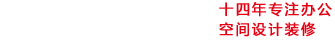 北京办公楼装修|联合办公|园区|办公室装修设计公司-天元世纪装饰