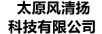 太原风清扬科技有限公司