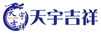 天宇吉祥基业管理有限公司