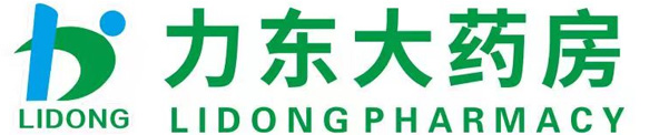 太原市力东大药房连锁有限公司_药品零售,药品连锁零售企业