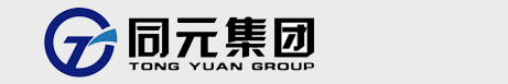 同元钢铁