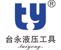 玉环台永液压工具厂