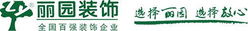台州丽园装饰 台州装修设计公司_台州别墅室内装修设计「高端定制」-丽园装饰