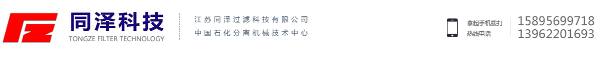 自动连续下卸料离心机,卧式离心机,拉袋离心机,浓缩过滤离心机-江苏同泽过滤科技有限公司