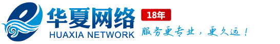 泰州网络公司,泰州网站建设,泰州网络推广 - 泰州市华夏网络有限公司