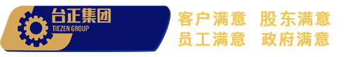 台正机床装备联盟体