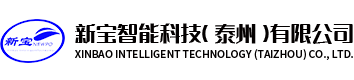 工业机器人_变位机_喷涂机器人_焊接工业机器人-新宝智能科技（泰州）有限公司