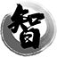 中开系统管理