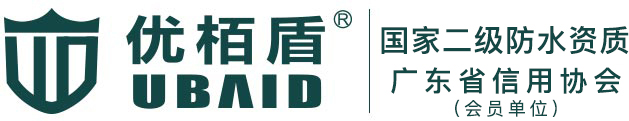 优栢盾（广州）防水工程有限公司-家庭卫生间厨房外墙防水伸缩缝房屋翻新防水工程-专业屋面防水堵漏-防水补漏公司