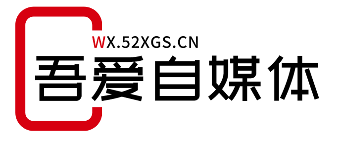 新闻_财经_资讯_娱乐_互联网-吾爱自媒体