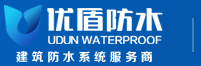 重庆防水工程_重庆排水工程_重庆防水堵漏-重庆优盾建筑防水工程有限公司