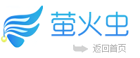 场景应用,响应式网站,手机APP设计开发-萤火虫