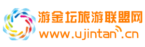 金坛旅游攻略 - 全面、特色、免费、分享的金坛联盟网