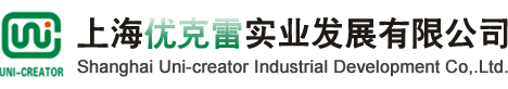 上海优克雷实业发展有限公司