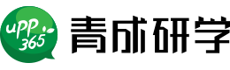 青成研学