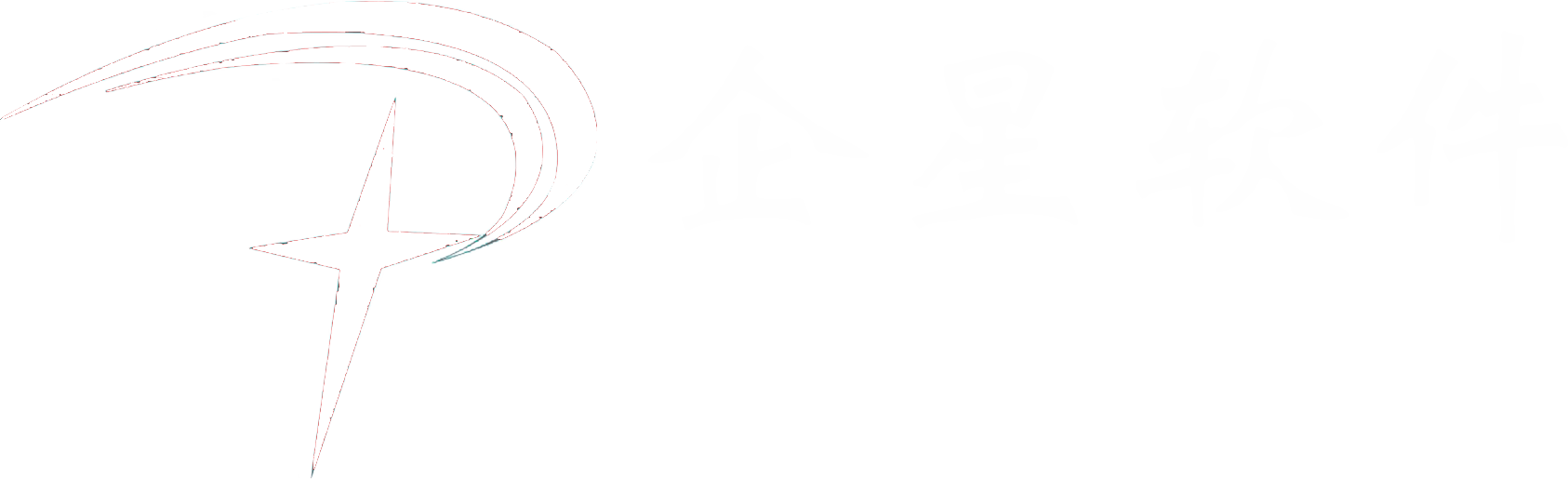 广州市企星软件有限公司官方网站