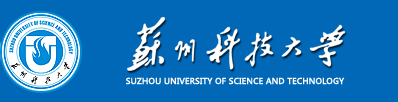 苏州科技大学