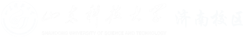 山东科技大学（济南校区）