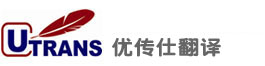 翻译/上海翻译/免费在线翻译/上海翻译公司/上海译港翻译中心