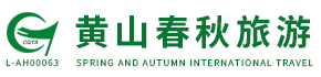 黄山旅行社-黄山旅游-会议旅游服务商-黄山春秋国际旅行社
