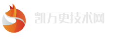 凯万更技术网