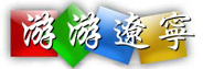 辽宁旅游攻略_辽宁旅游地图_辽宁省内旅游景点大全_游游辽宁网