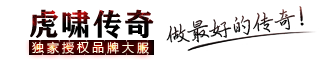 1.76虎啸传奇