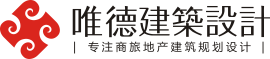 成都唯德建筑设计有限公司
